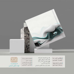 سررسید نوبت دهی خشتی کد 206