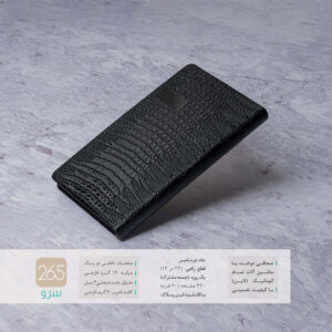 سررسید سرو کد 265