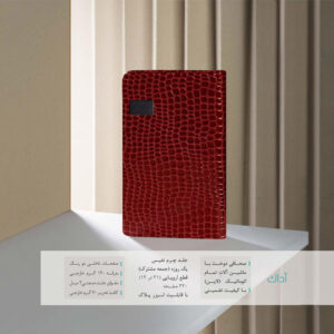 سررسید آداک کد 313-316