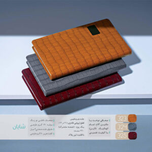 سررسید چرم شایان کد 323-325