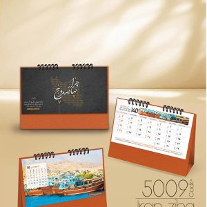 تقویم رومیزی ایران زیبا